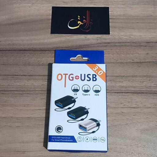 تبدیل اوتی جی آیفون otg usb apple
